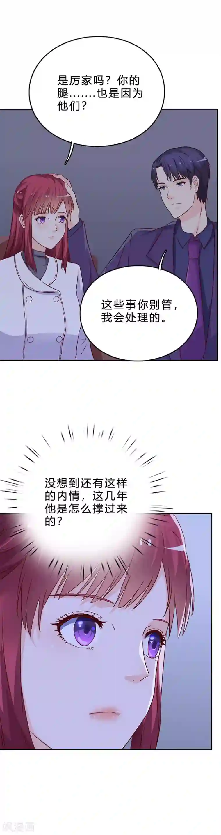 枕上娇妻交易婚约别当真第75话 又闯祸了？