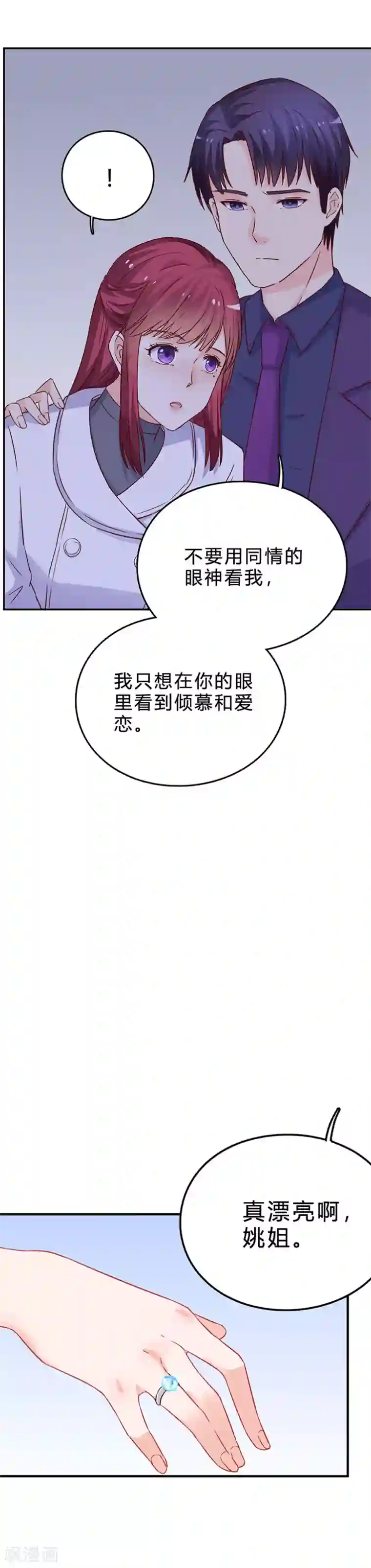 枕上娇妻交易婚约别当真第75话 又闯祸了？