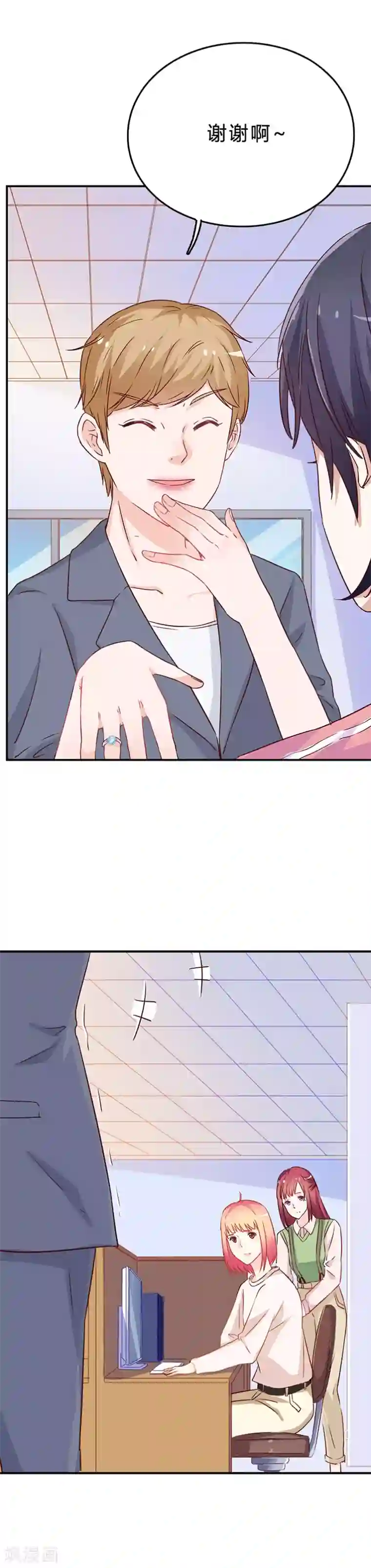 枕上娇妻交易婚约别当真第75话 又闯祸了？