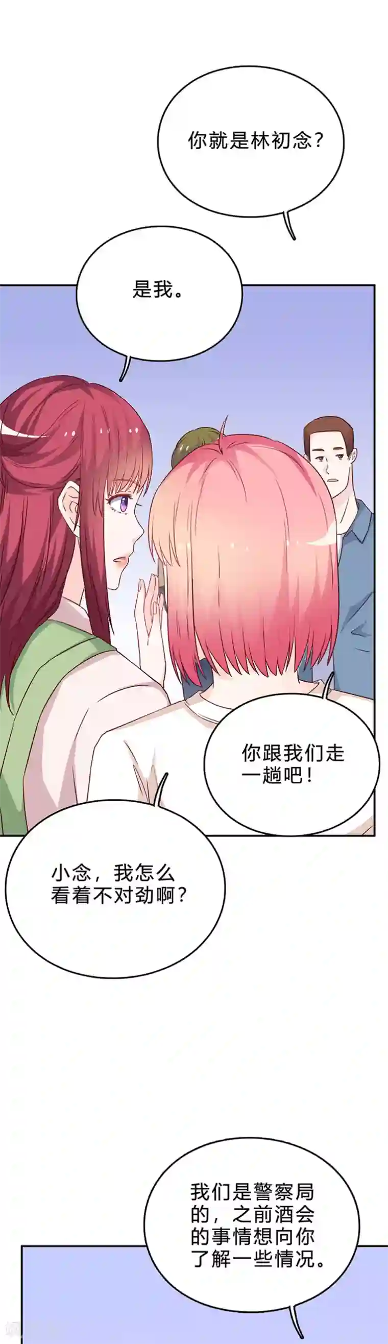 枕上娇妻交易婚约别当真第75话 又闯祸了？
