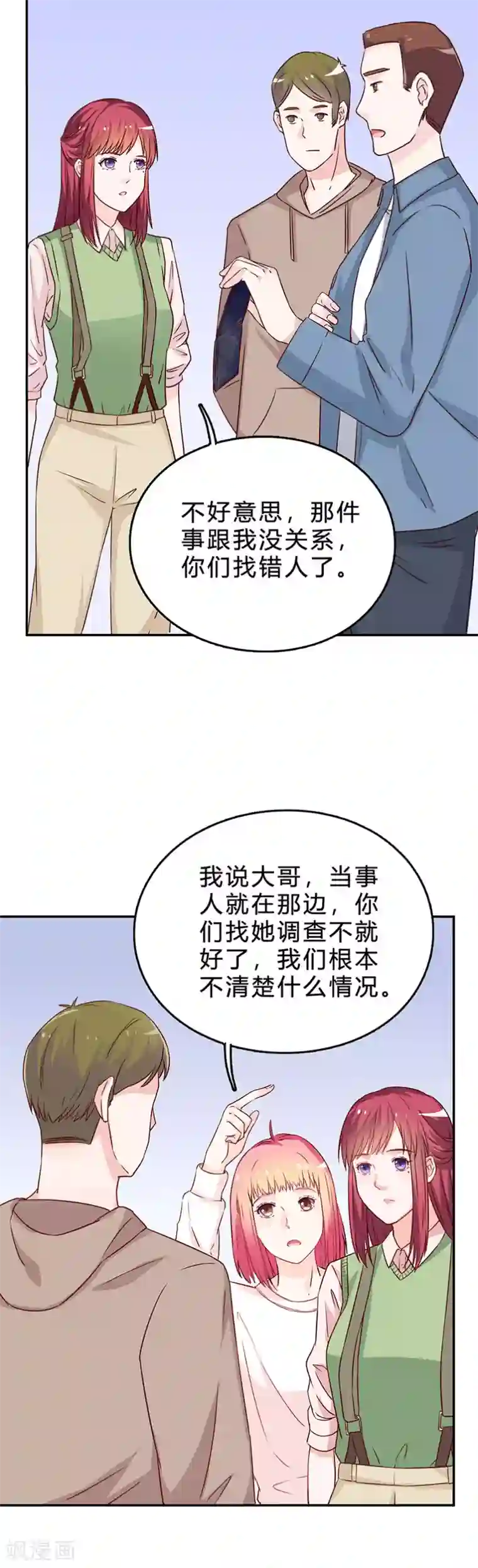 枕上娇妻交易婚约别当真第75话 又闯祸了？