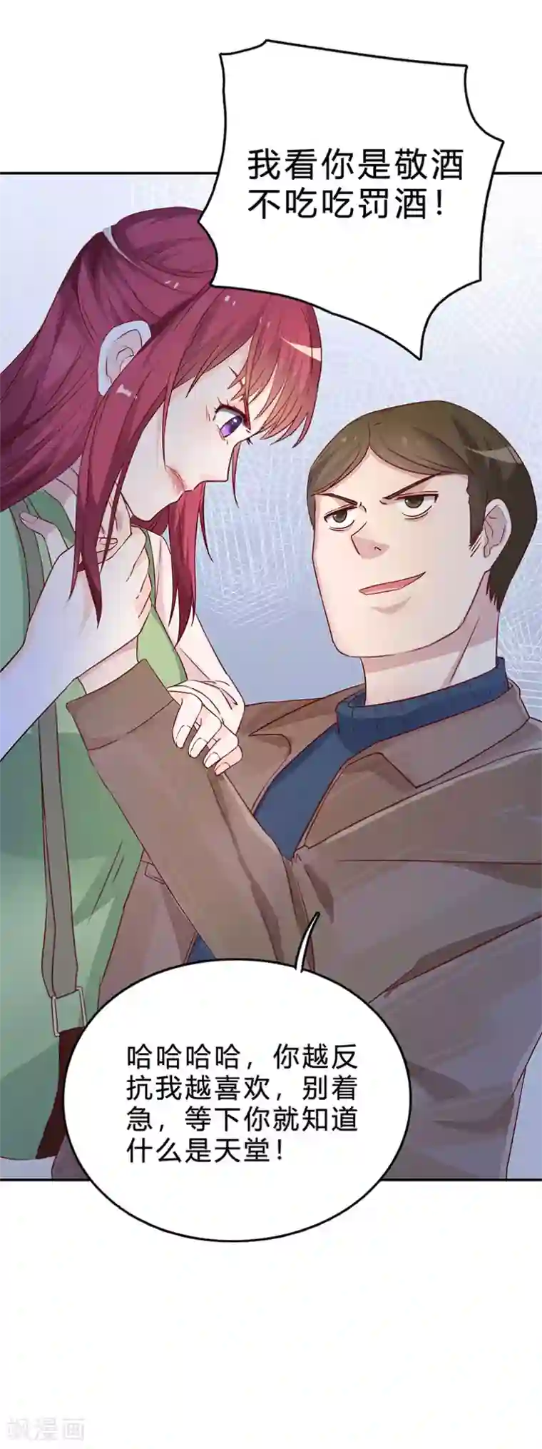 枕上娇妻交易婚约别当真第77话 你会后悔的！
