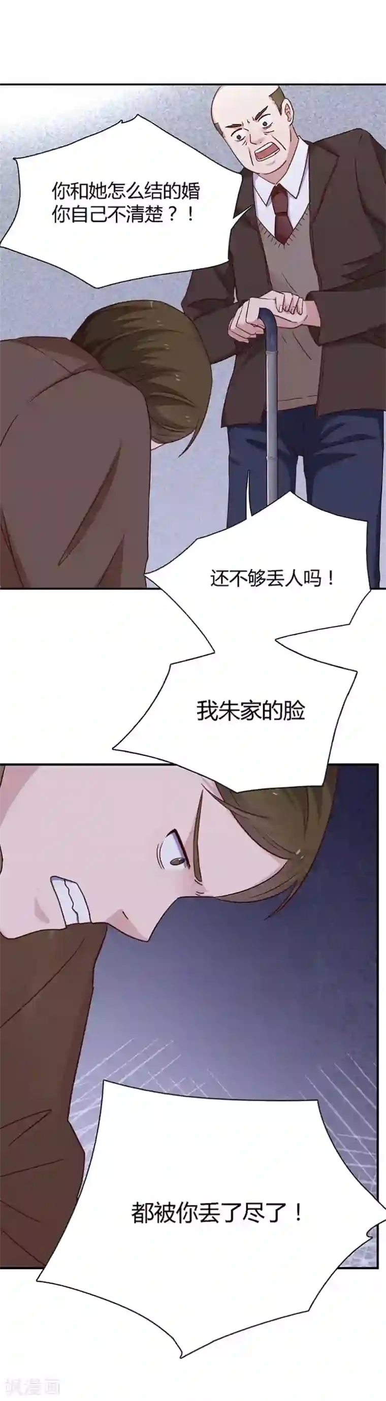 枕上娇妻交易婚约别当真最终话 为了你与世界为敌