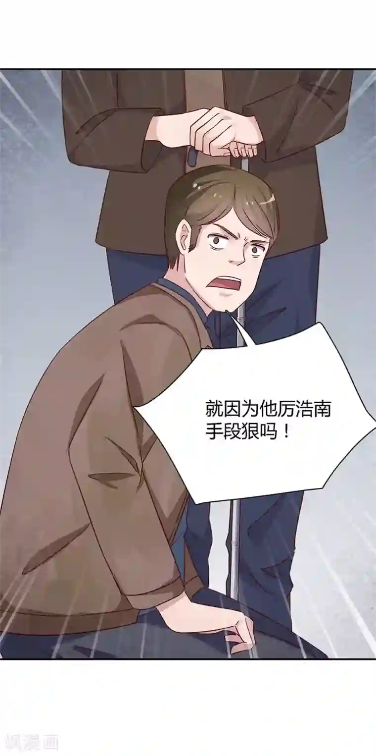 枕上娇妻交易婚约别当真最终话 为了你与世界为敌