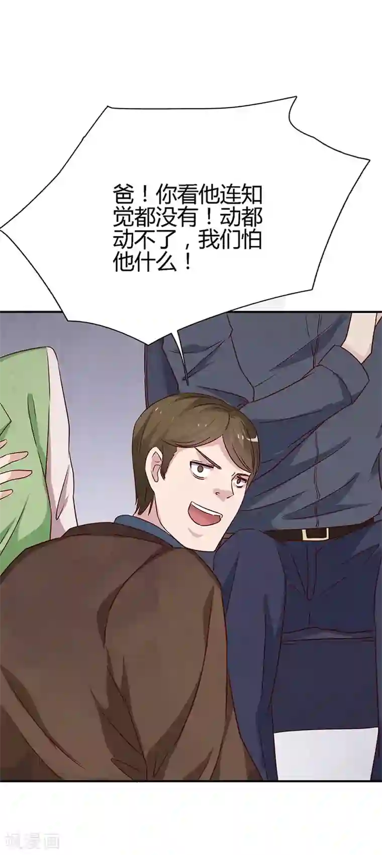 枕上娇妻交易婚约别当真最终话 为了你与世界为敌