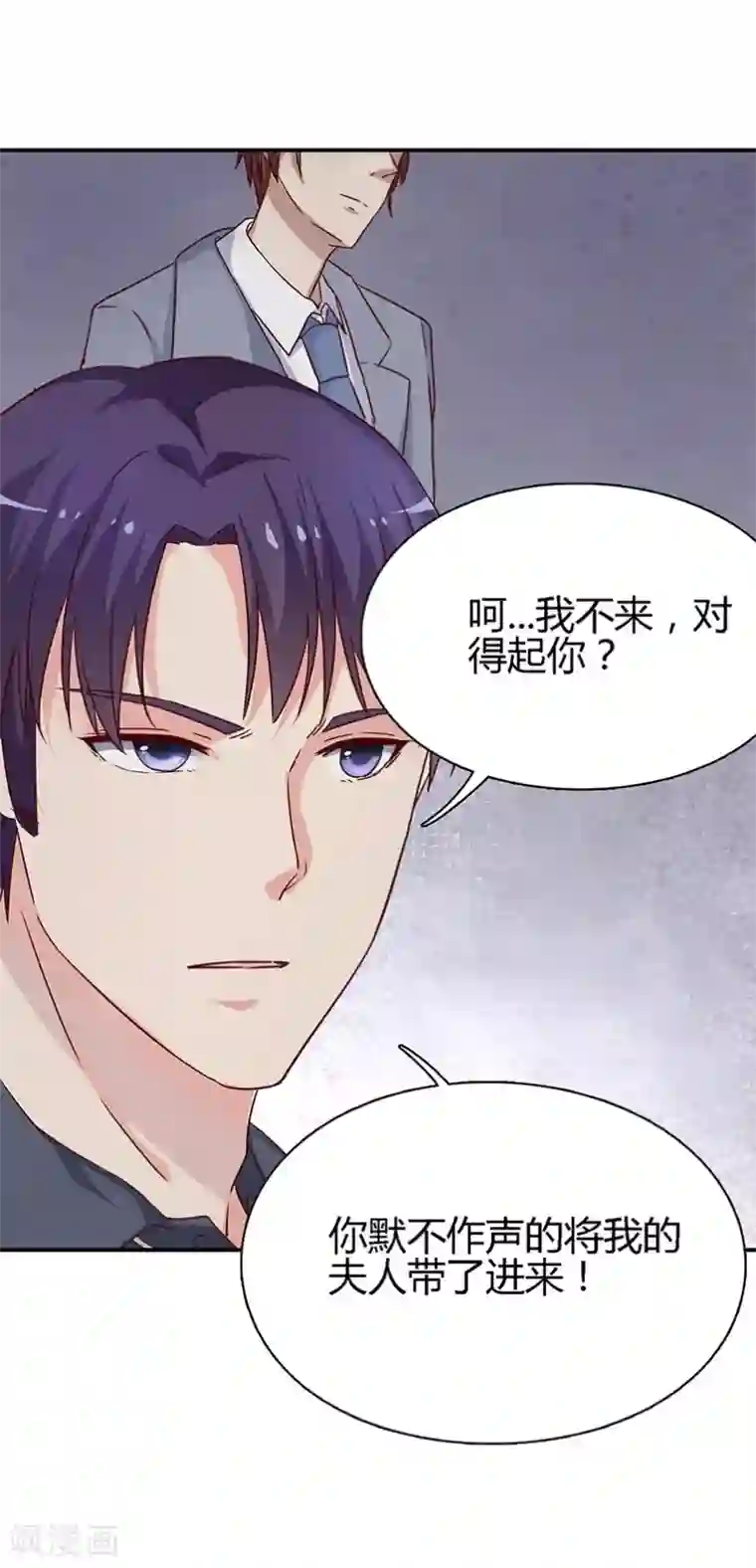 枕上娇妻交易婚约别当真最终话 为了你与世界为敌