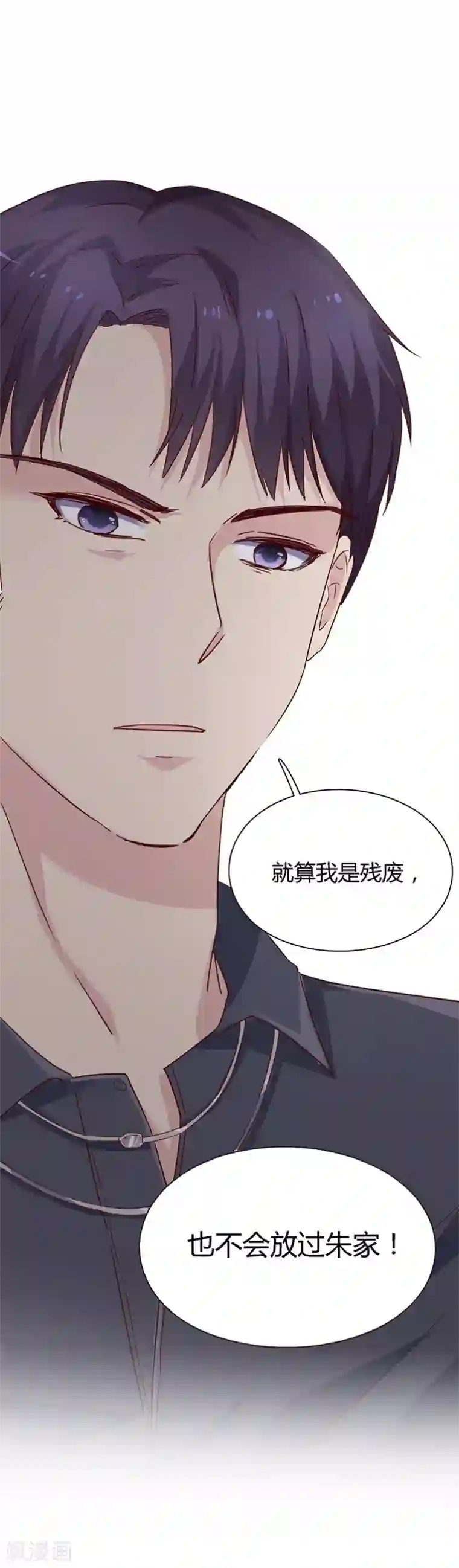 枕上娇妻交易婚约别当真最终话 为了你与世界为敌