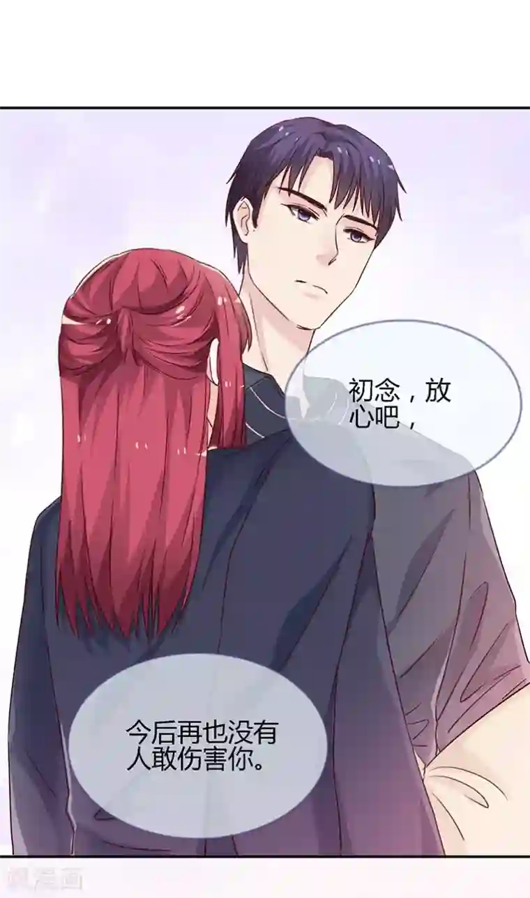 枕上娇妻交易婚约别当真最终话 为了你与世界为敌