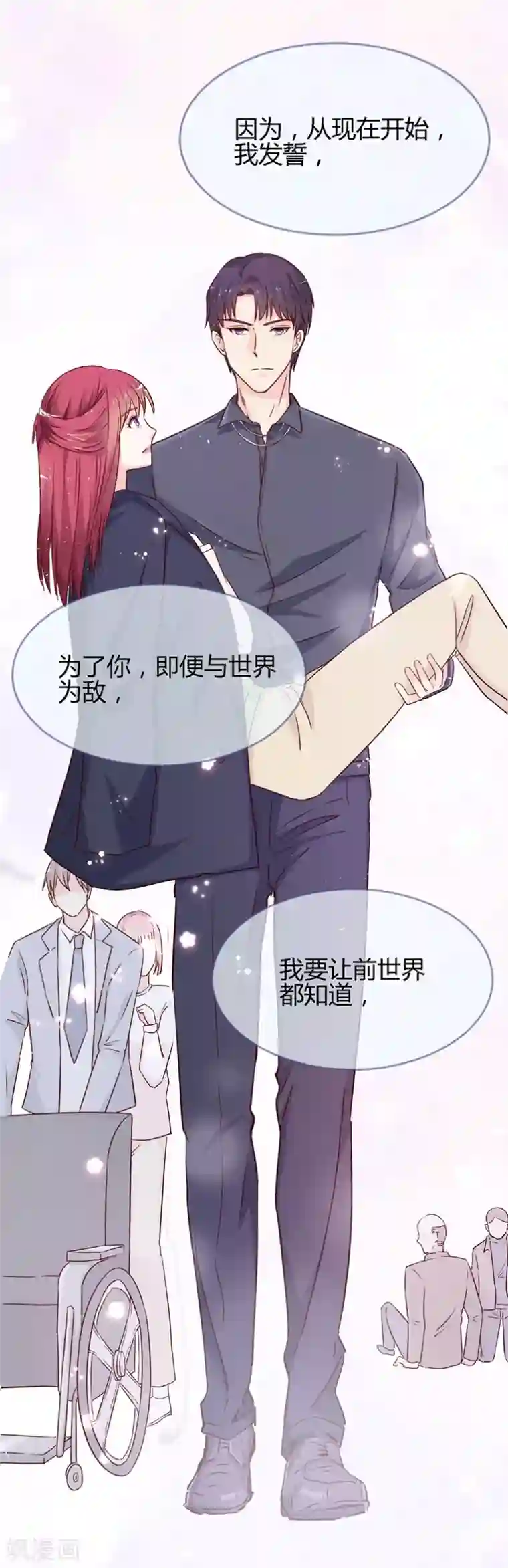 枕上娇妻交易婚约别当真最终话 为了你与世界为敌