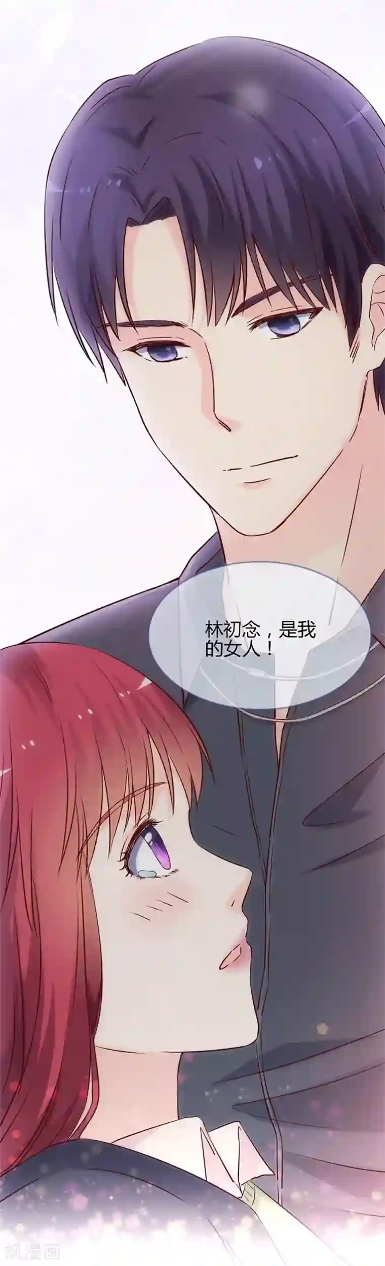 枕上娇妻交易婚约别当真最终话 为了你与世界为敌