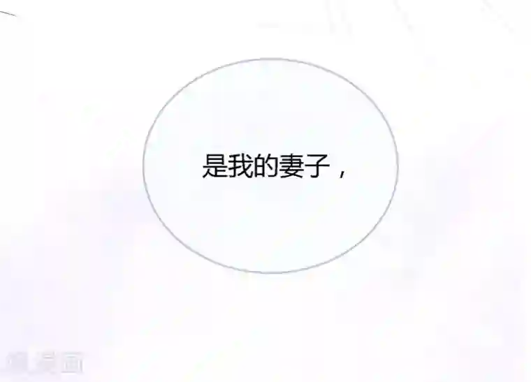 枕上娇妻交易婚约别当真最终话 为了你与世界为敌