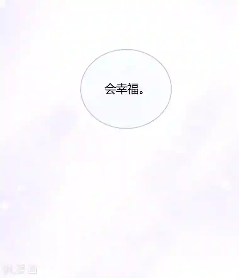 枕上娇妻交易婚约别当真最终话 为了你与世界为敌