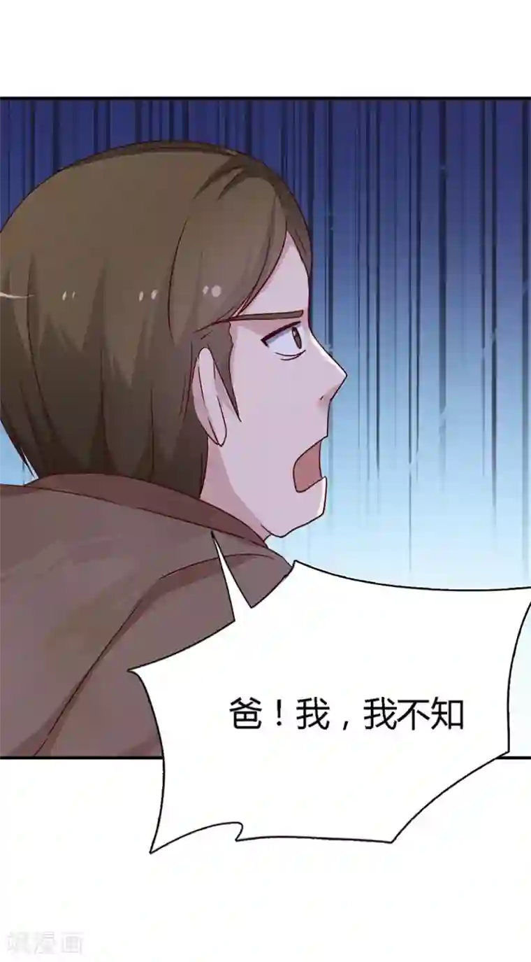 枕上娇妻交易婚约别当真最终话 为了你与世界为敌