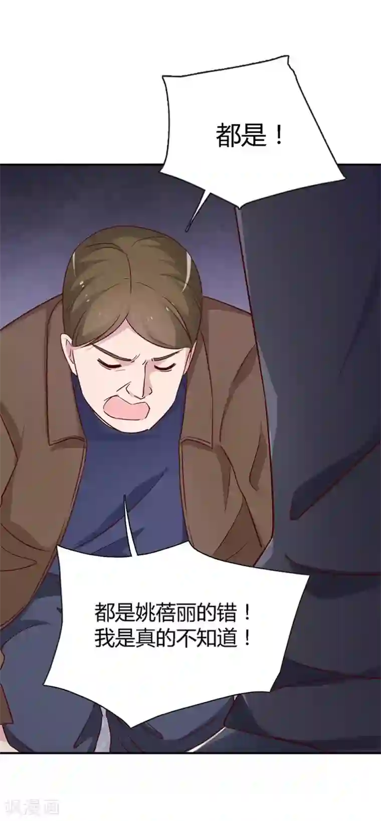 枕上娇妻交易婚约别当真最终话 为了你与世界为敌