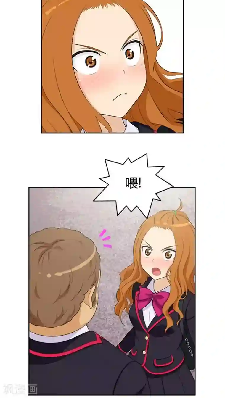 女汉子调教记第3话 “情敌”登场