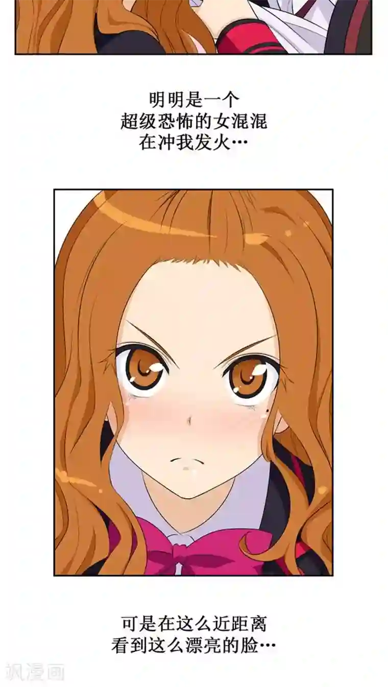 女汉子调教记第4话 莫名的一吻