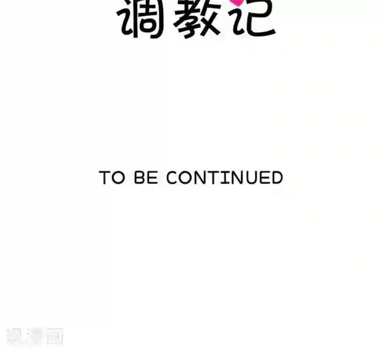 女汉子调教记第4话 莫名的一吻