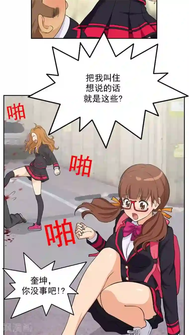 女汉子调教记第4话 莫名的一吻