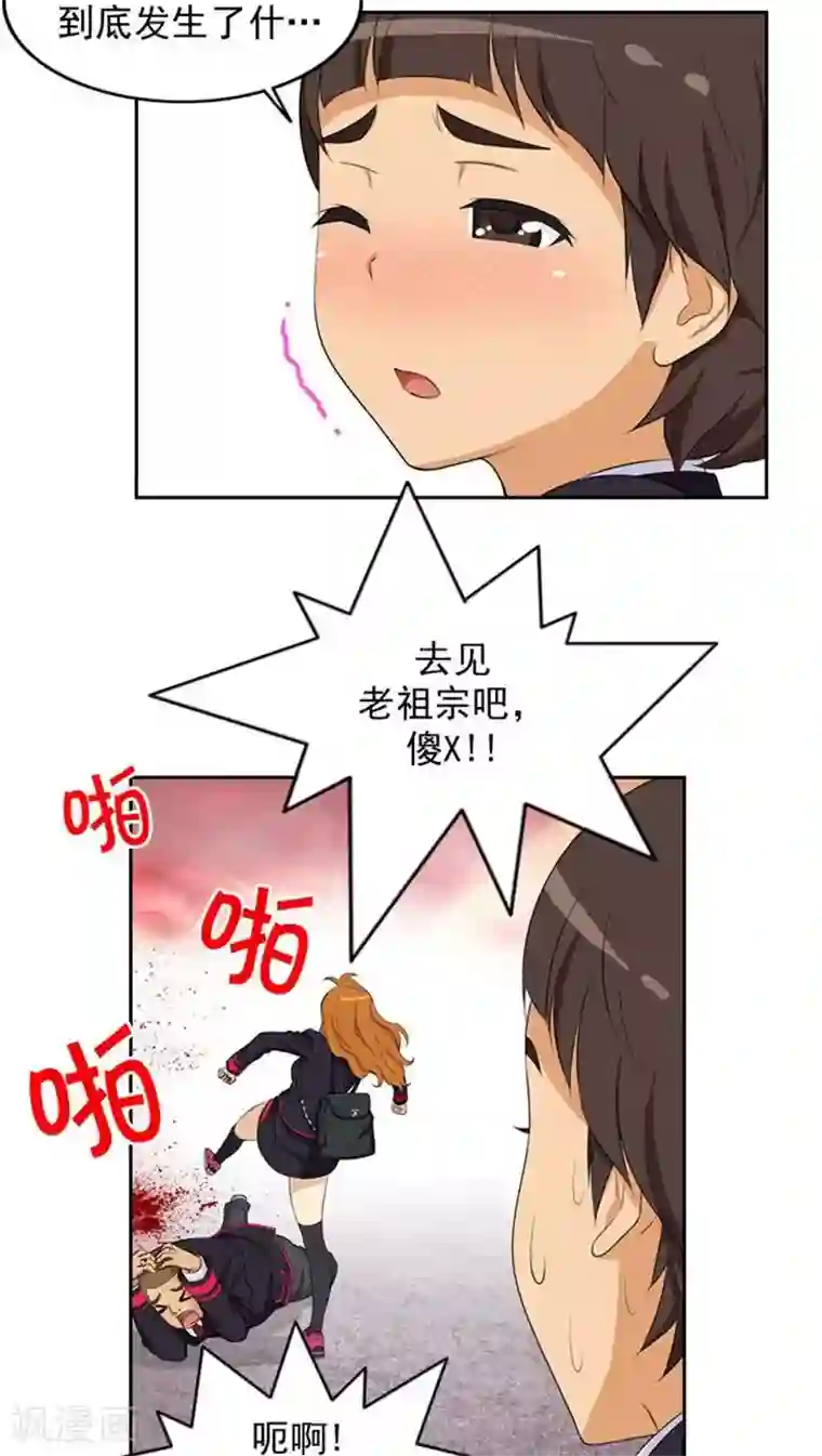 女汉子调教记第4话 莫名的一吻