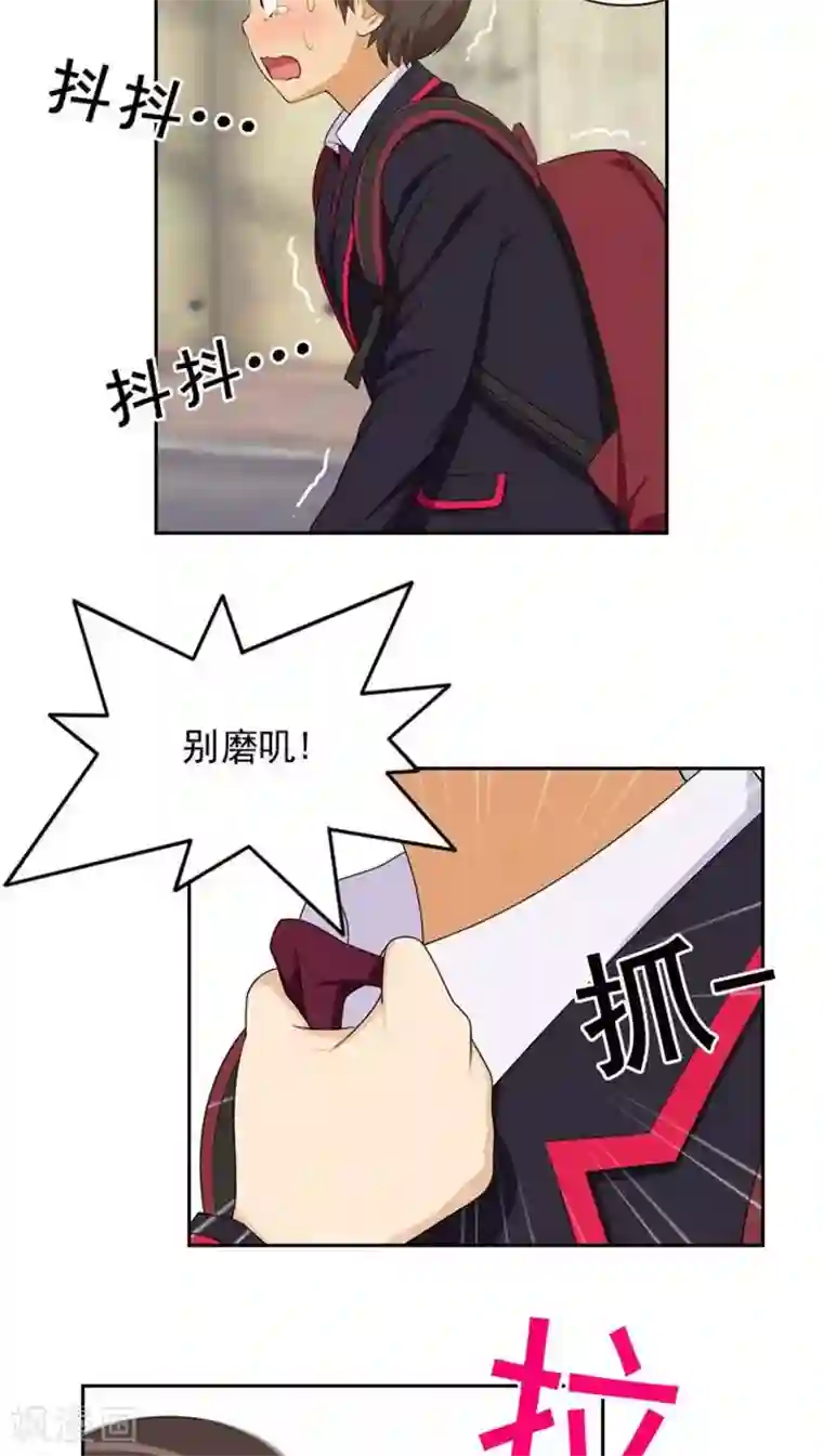 女汉子调教记第4话 莫名的一吻