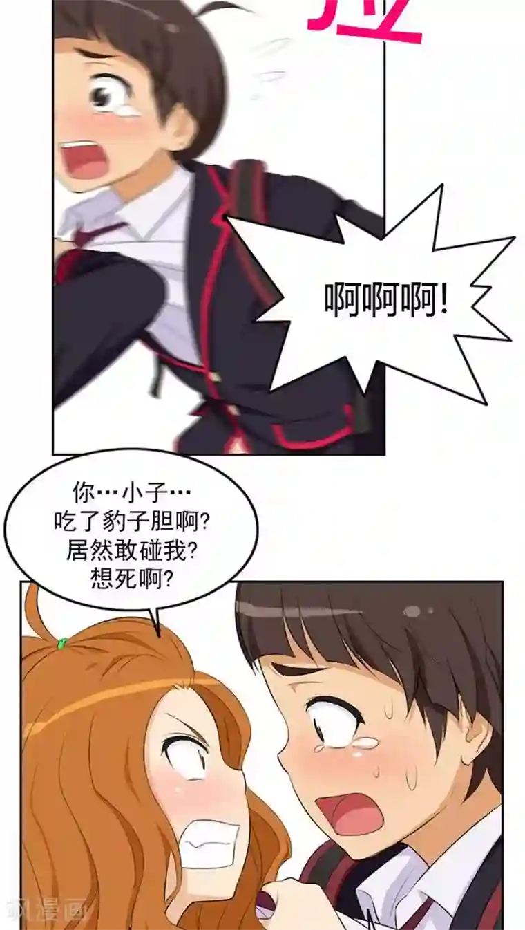 女汉子调教记第4话 莫名的一吻