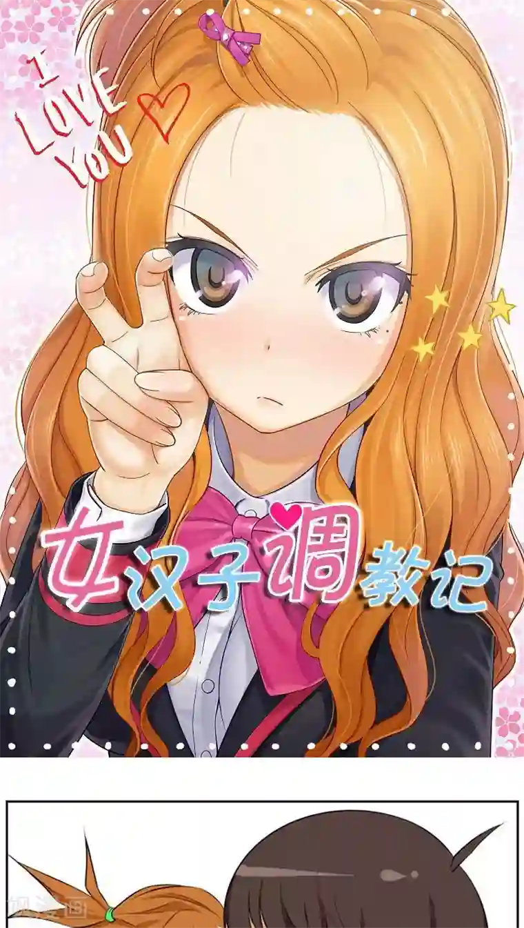 女汉子调教记第5话 教训死变态