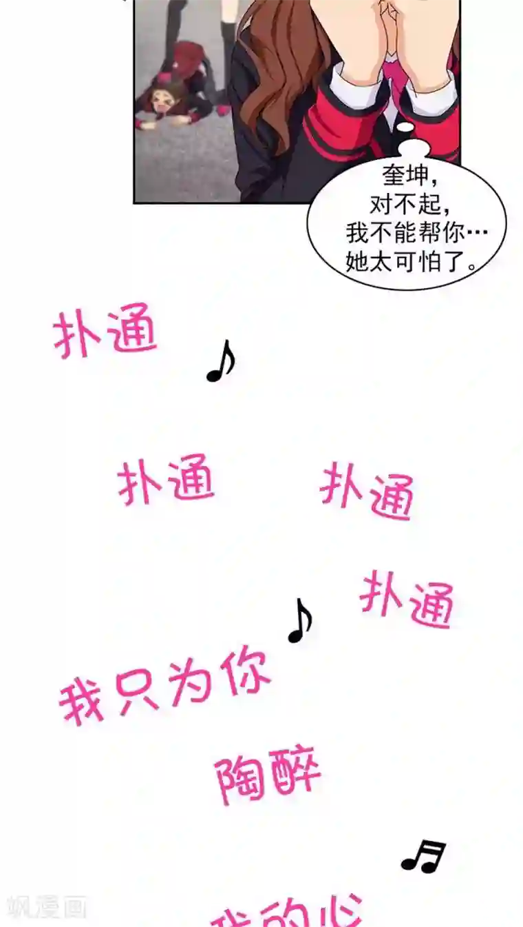 女汉子调教记第5话 教训死变态