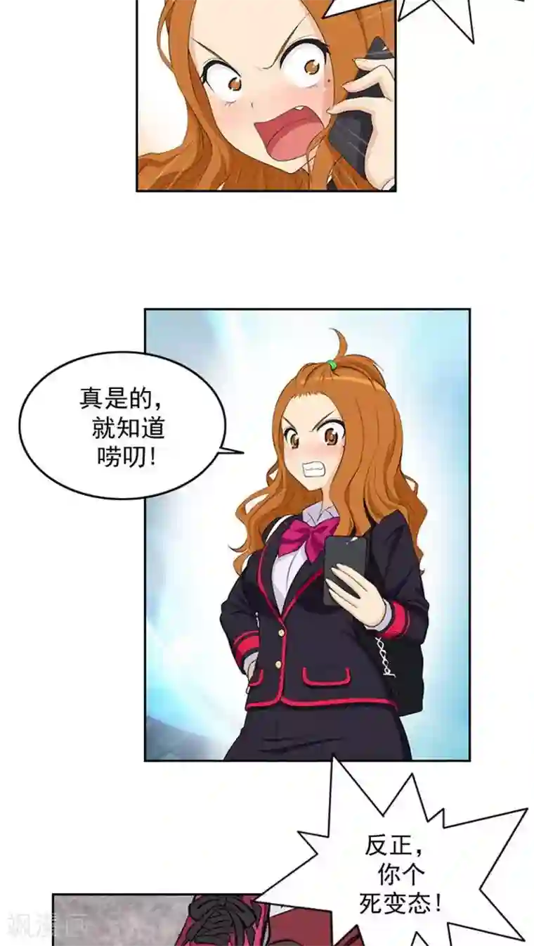 女汉子调教记第5话 教训死变态