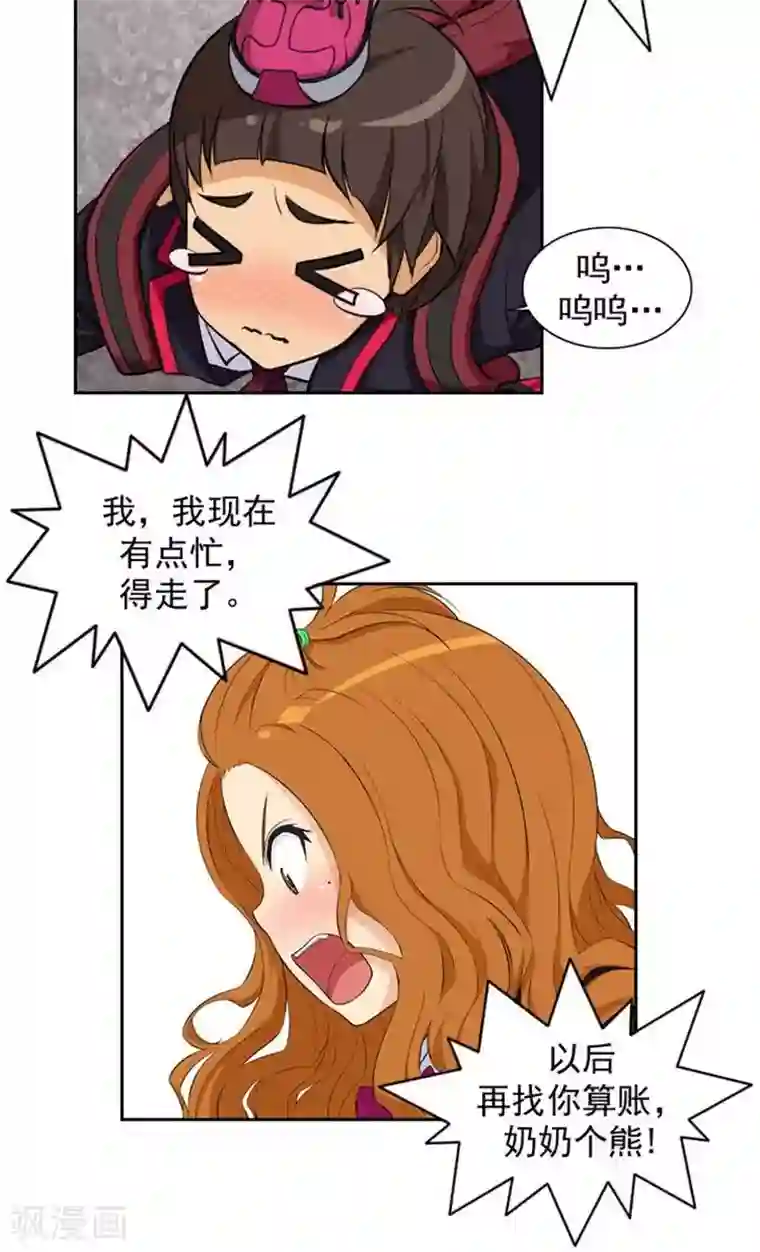 女汉子调教记第5话 教训死变态