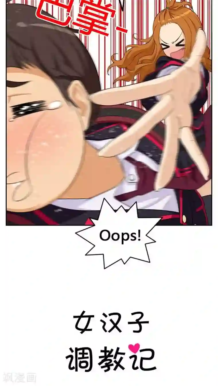 女汉子调教记第5话 教训死变态