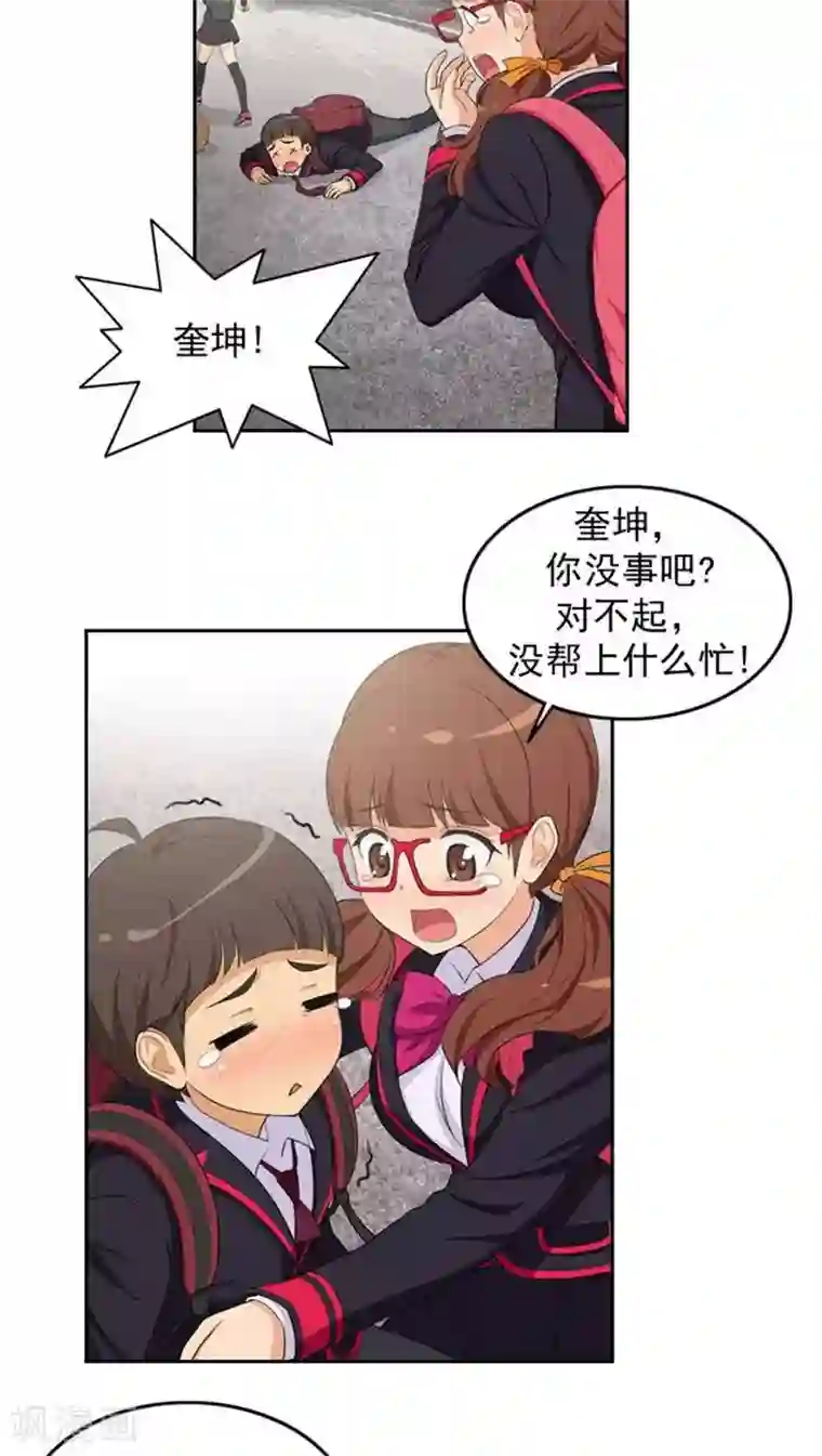 女汉子调教记第6话 冤家路窄