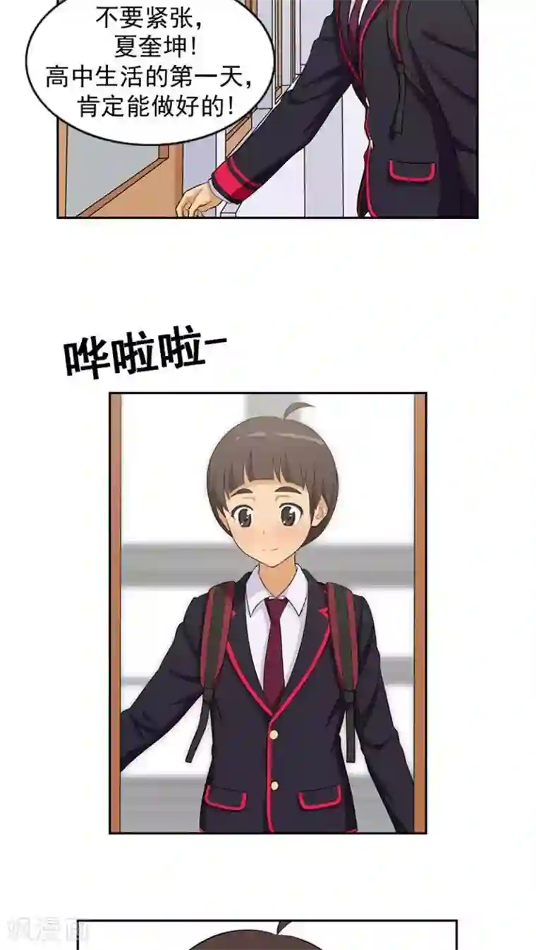 女汉子调教记第6话 冤家路窄