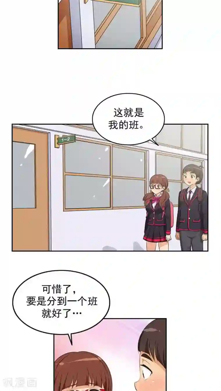 女汉子调教记第6话 冤家路窄