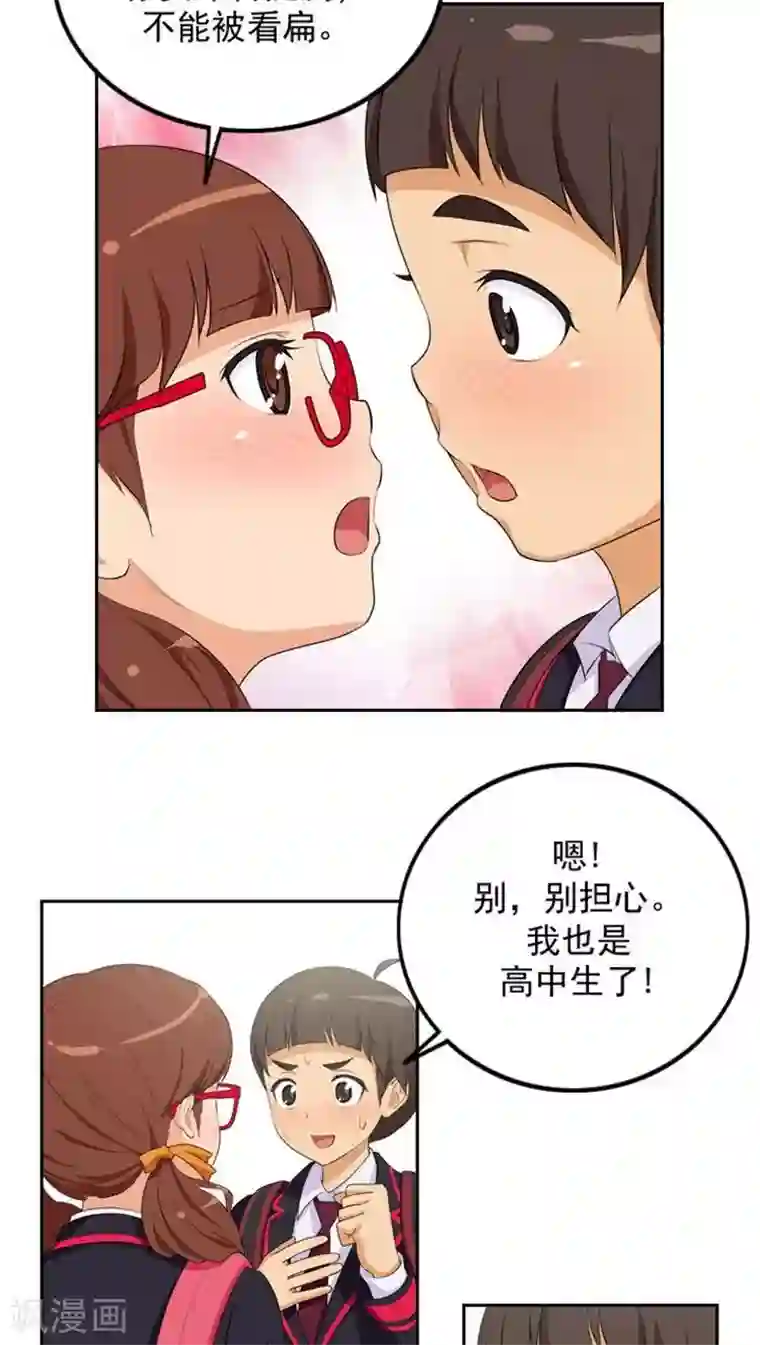 女汉子调教记第6话 冤家路窄