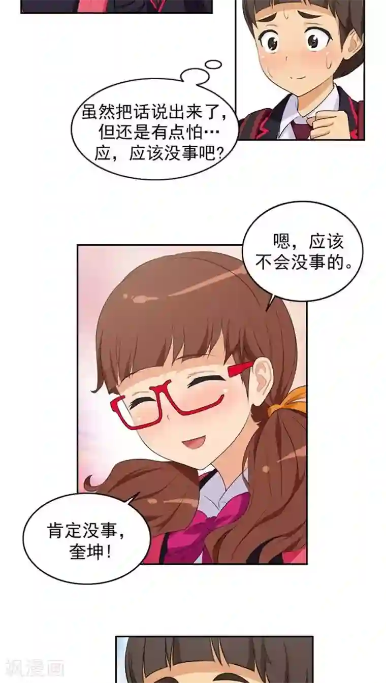 女汉子调教记第6话 冤家路窄