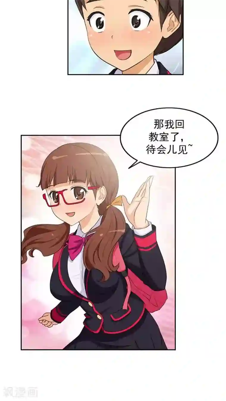 女汉子调教记第6话 冤家路窄