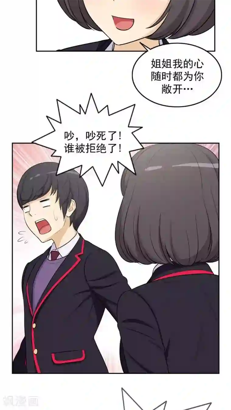 女汉子调教记第8话 两只母老虎