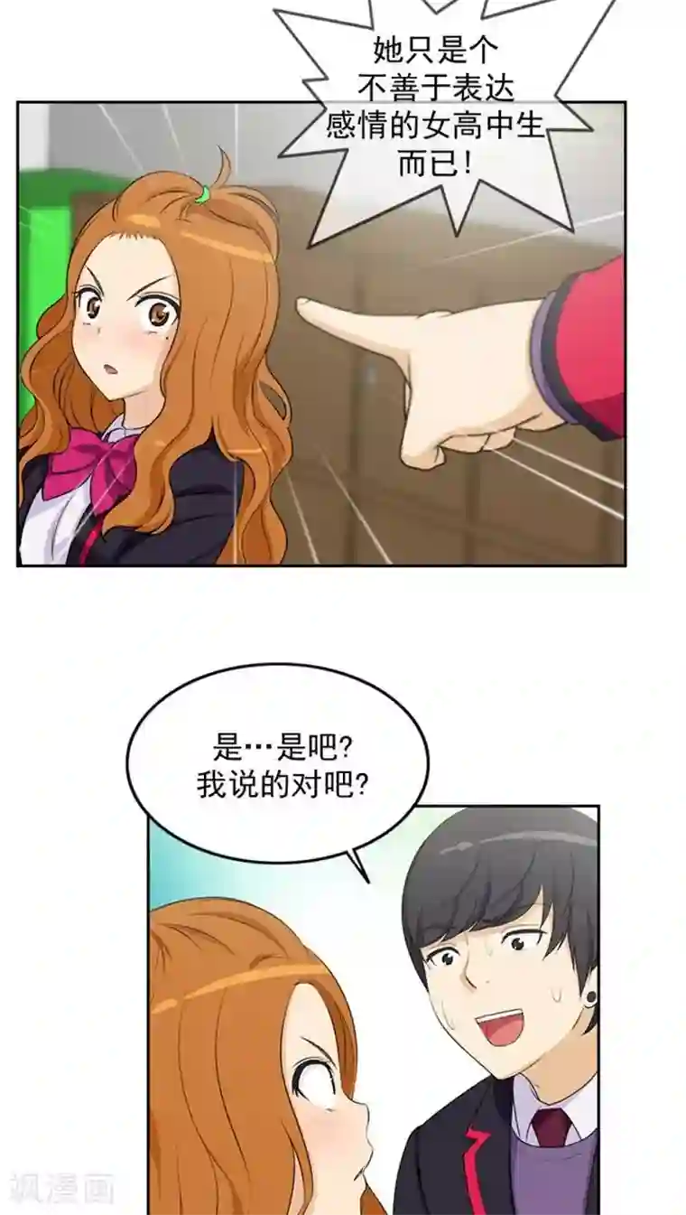 女汉子调教记第8话 两只母老虎