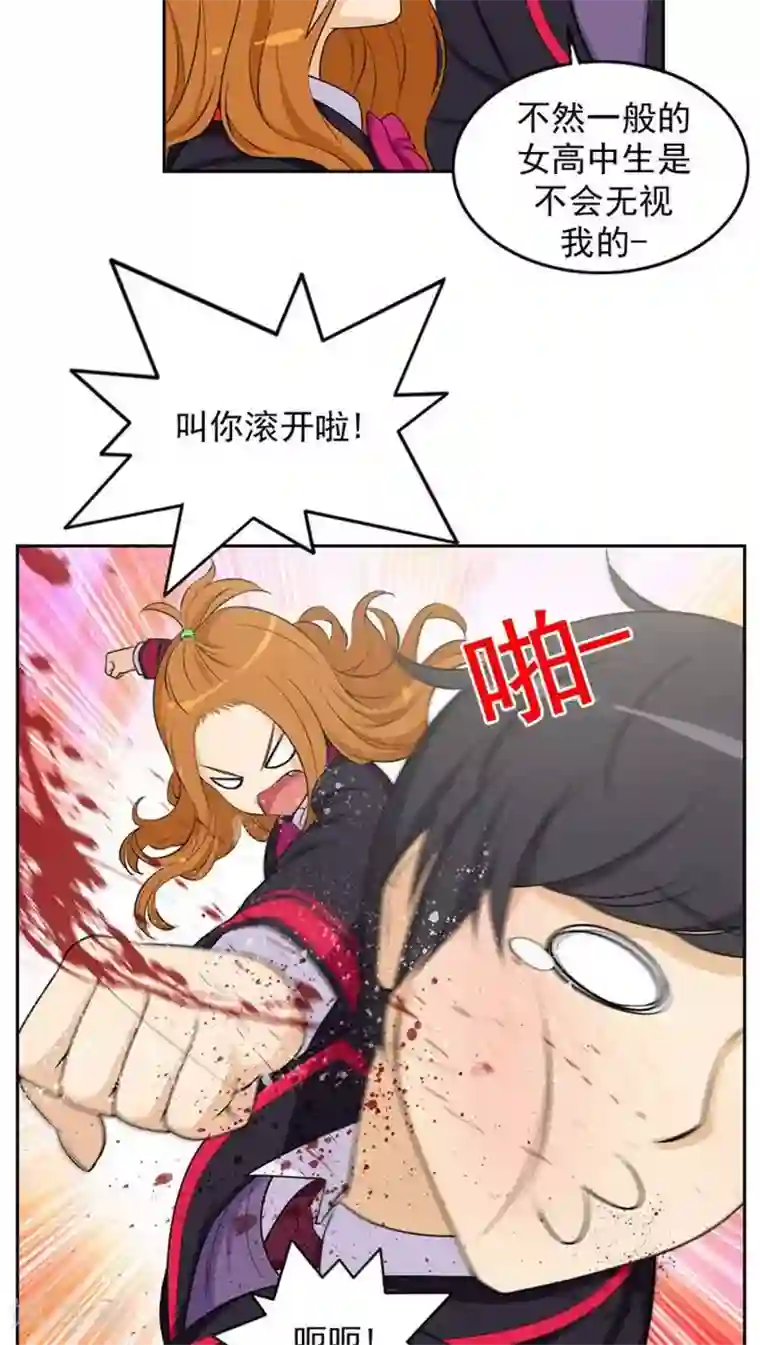 女汉子调教记第8话 两只母老虎