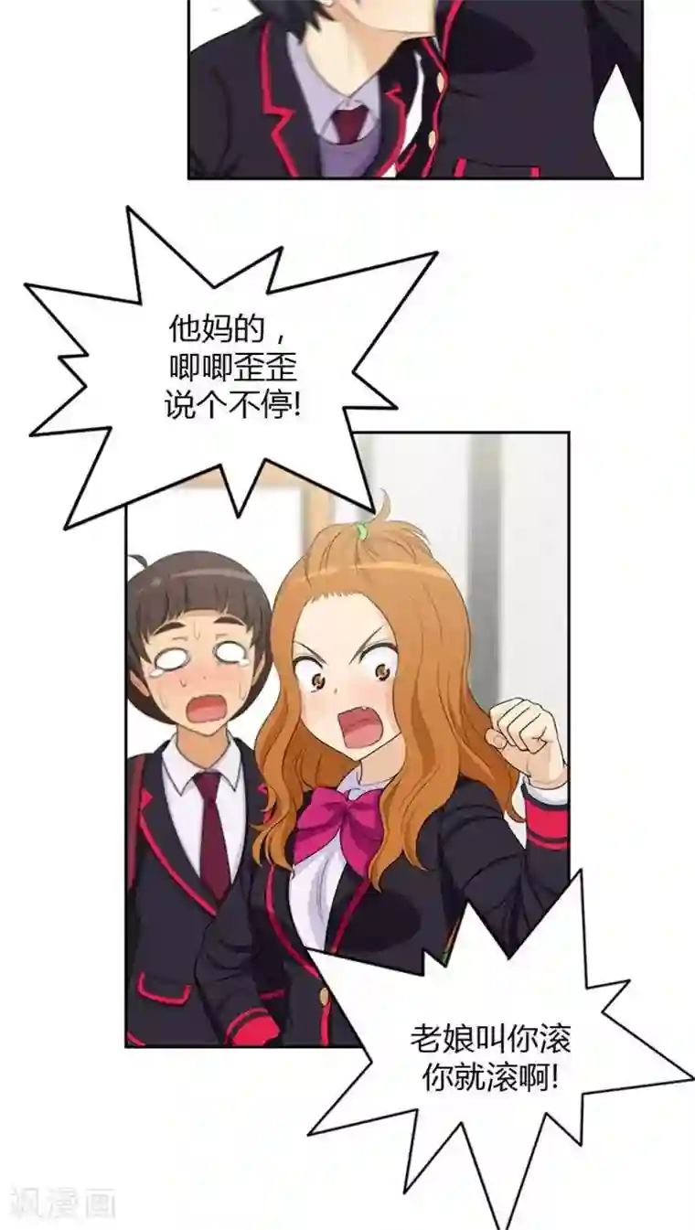 女汉子调教记第8话 两只母老虎