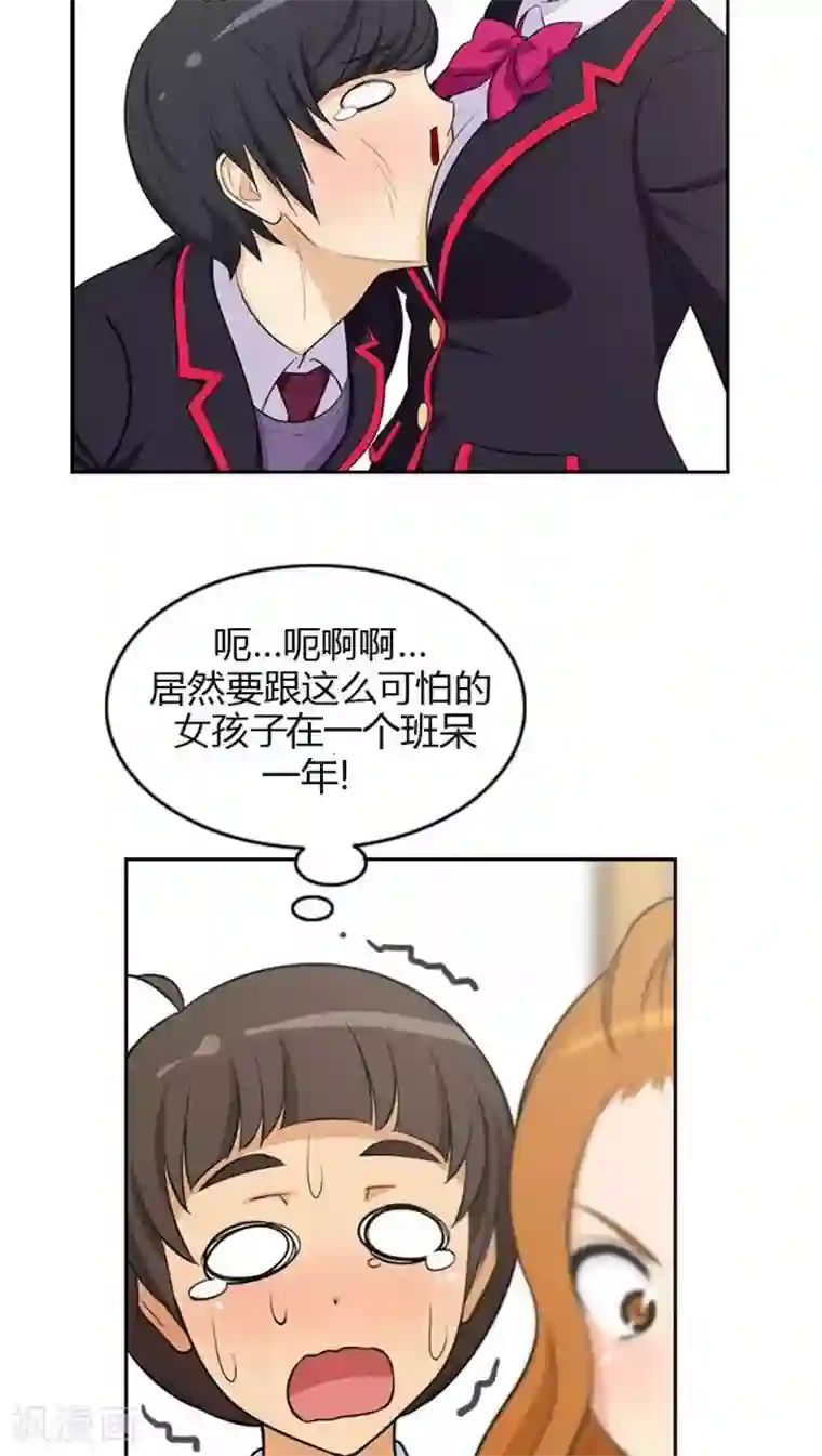 女汉子调教记第8话 两只母老虎