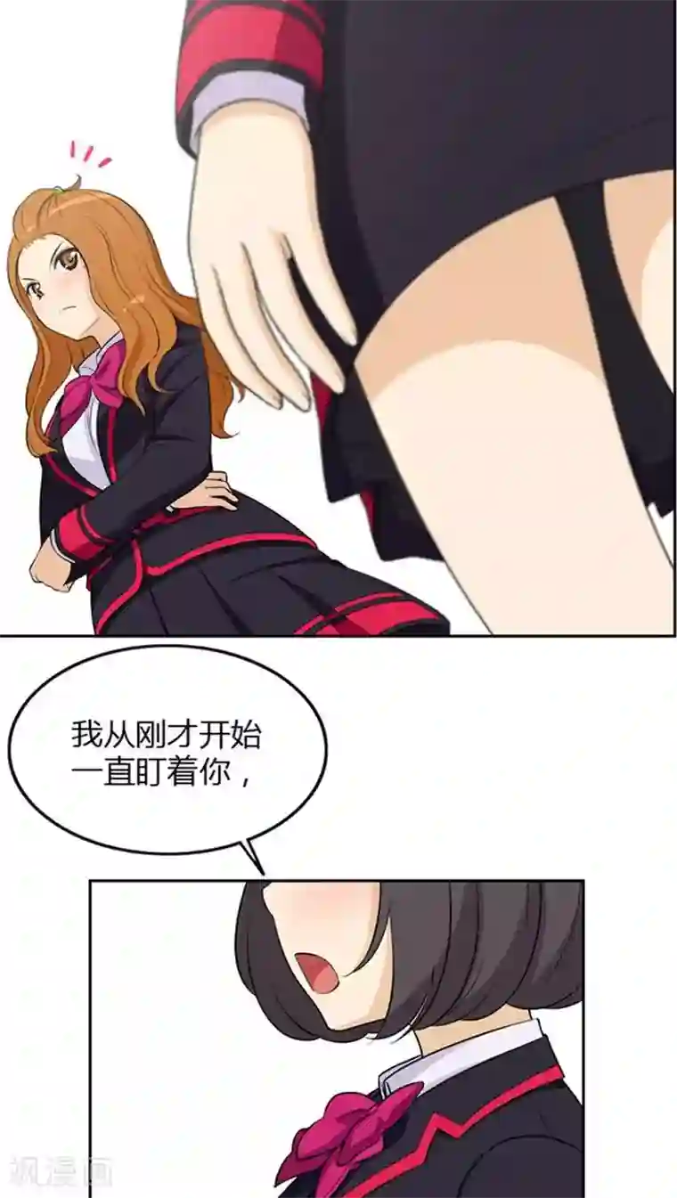 女汉子调教记第9话 看你很不爽