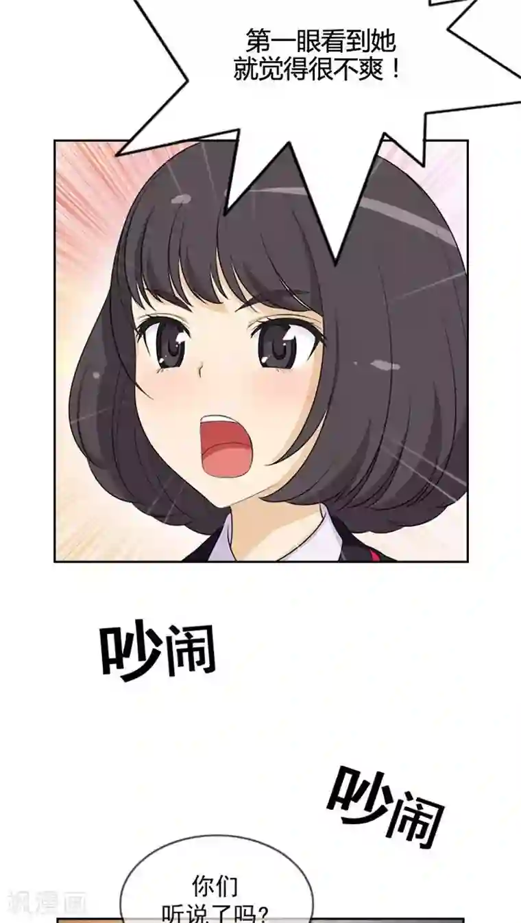 女汉子调教记第9话 看你很不爽