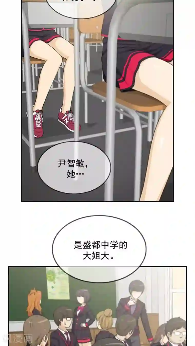 女汉子调教记第9话 看你很不爽