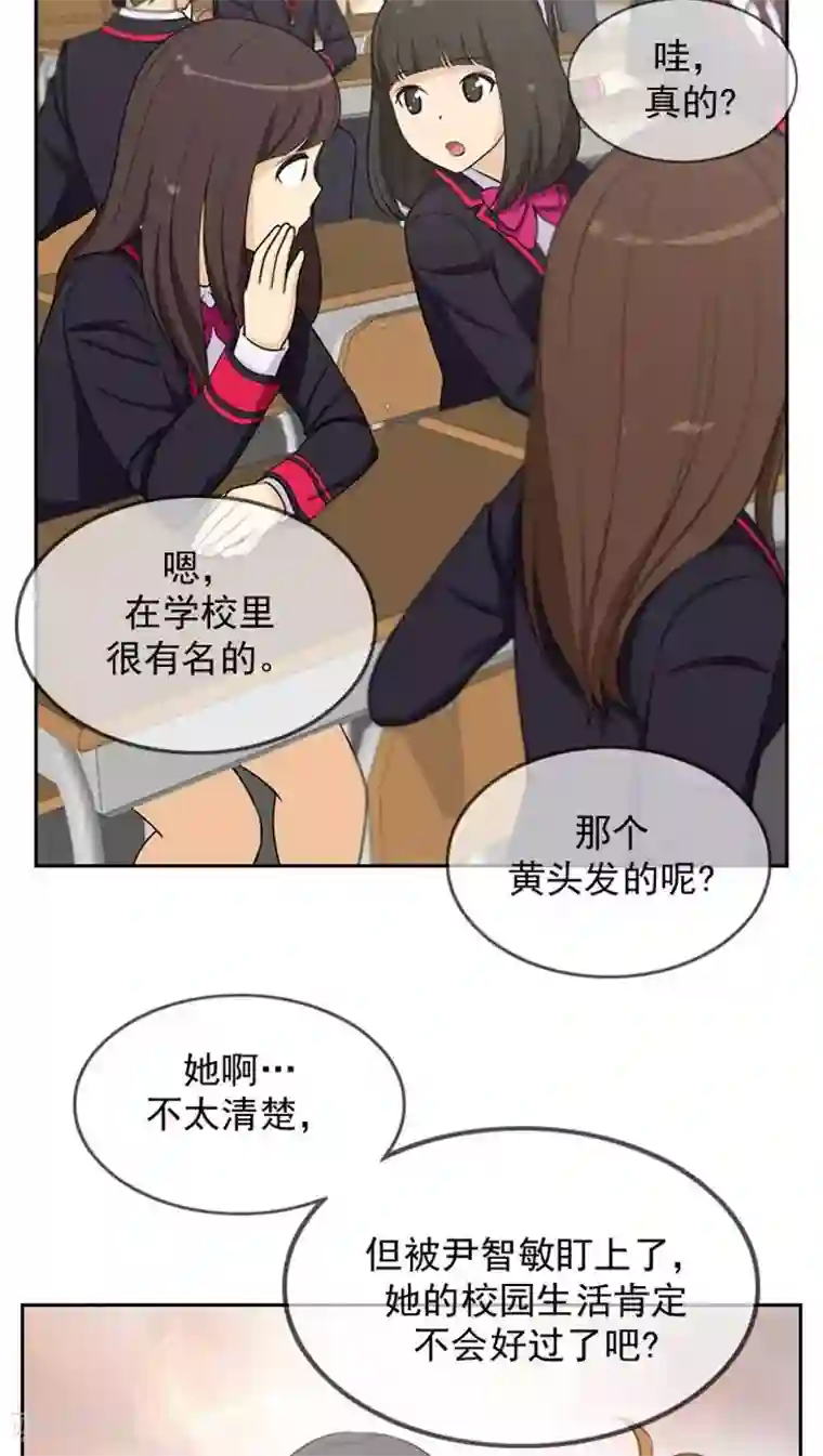 女汉子调教记第9话 看你很不爽