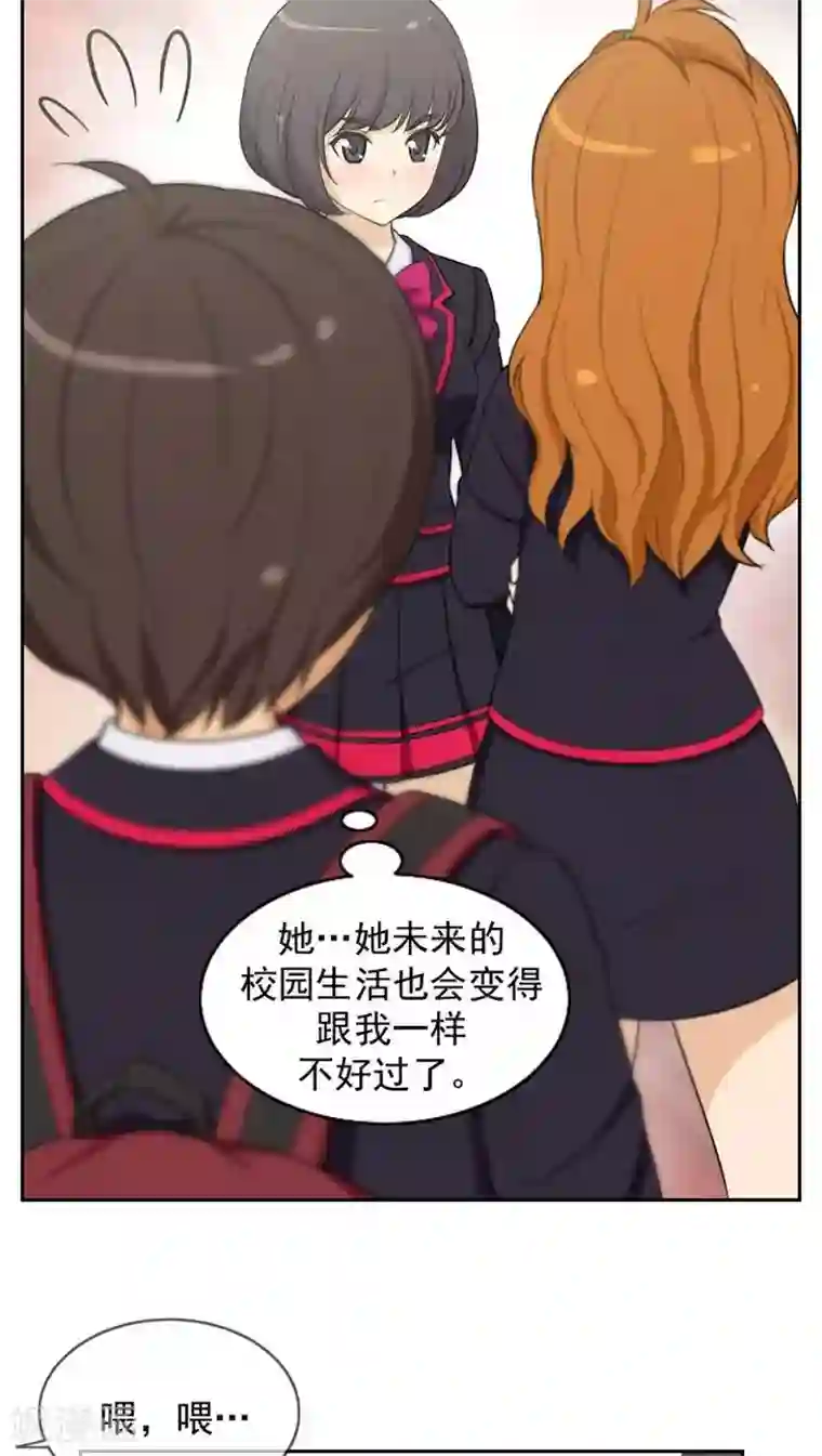 女汉子调教记第9话 看你很不爽