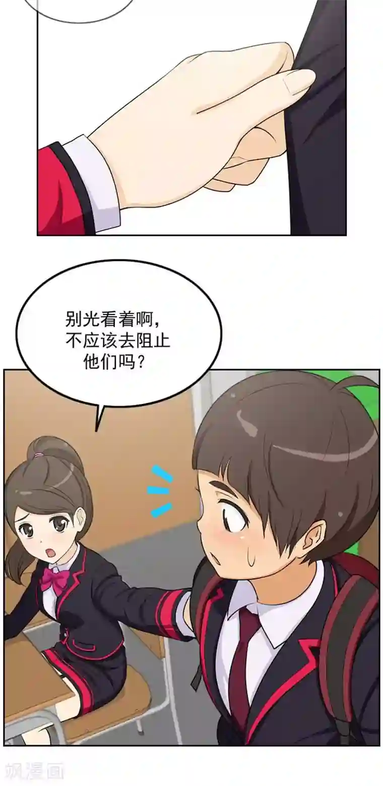 女汉子调教记第9话 看你很不爽