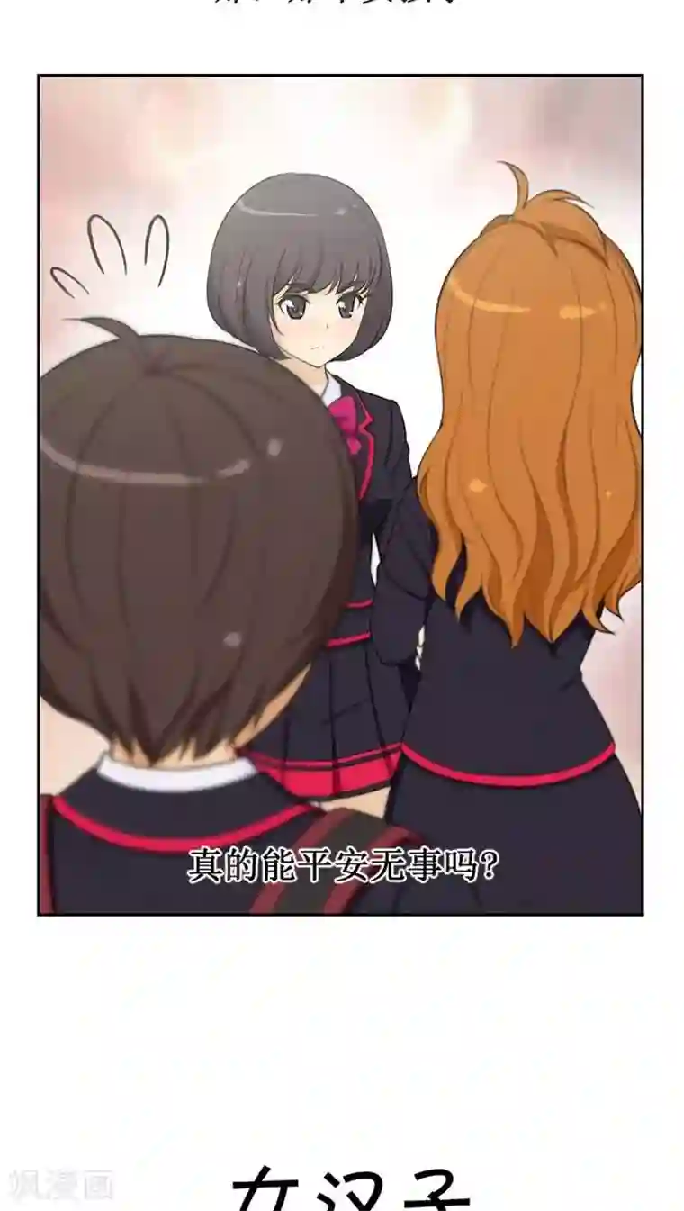 女汉子调教记第9话 看你很不爽