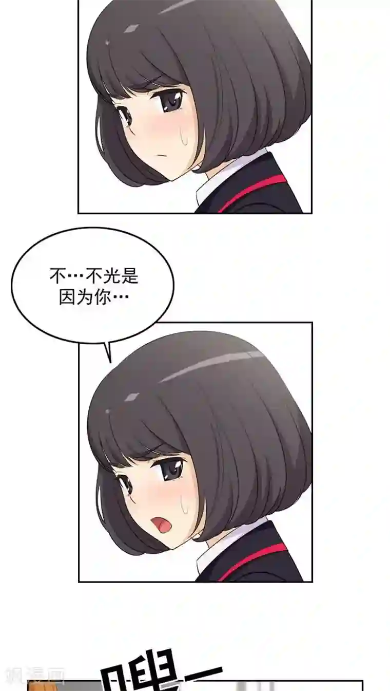 女汉子调教记第9话 看你很不爽