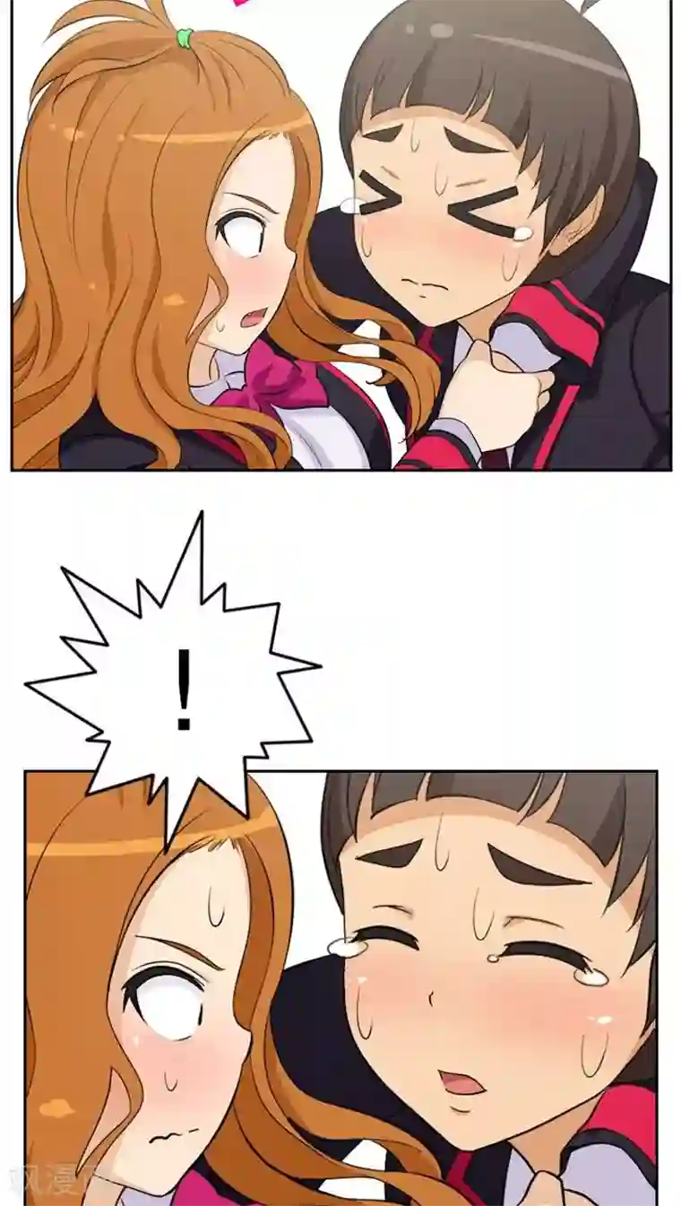 女汉子调教记第11话 突然的悸动